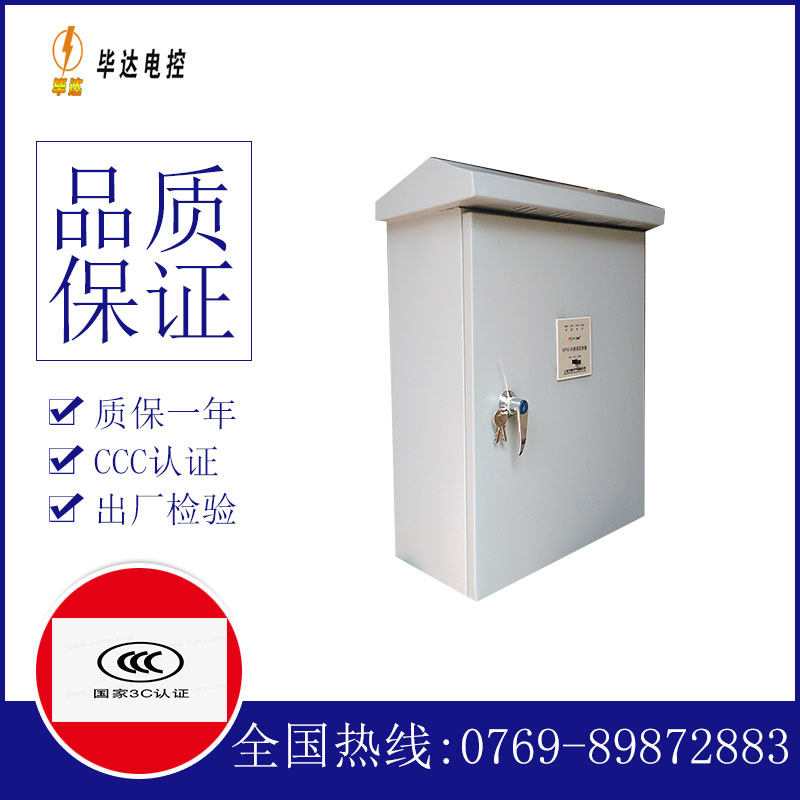 北碚户外配电箱